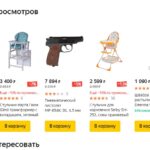 Яндекс.Маркет - это платформа для подбора товаров, сравнения цен и выгодных покупок